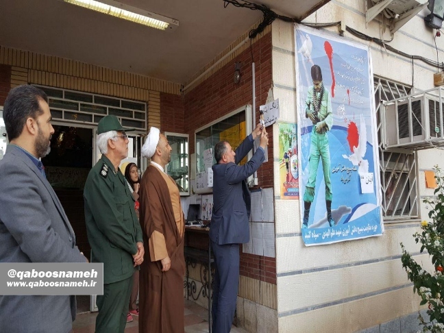 qaboosnameh 12