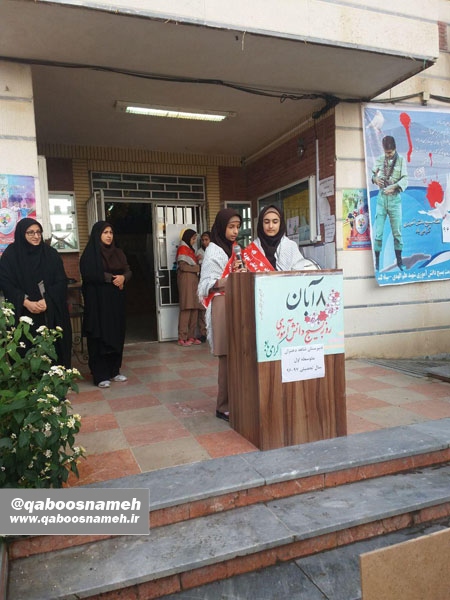 qaboosnameh 13