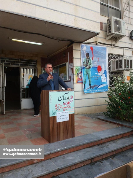 qaboosnameh 14