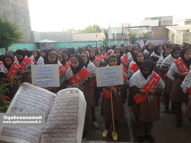 qaboosnameh 2