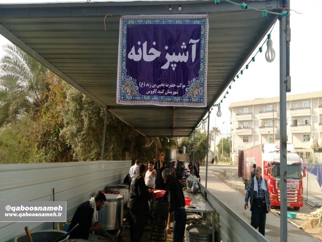 qaboosnameh 26