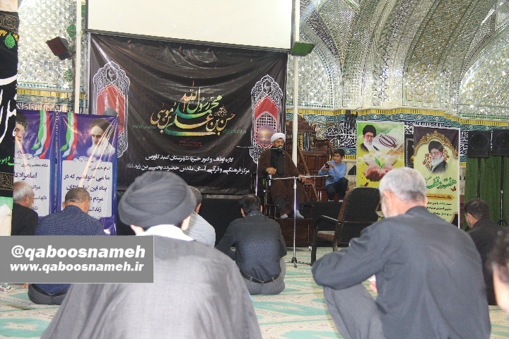 qaboosnameh 5