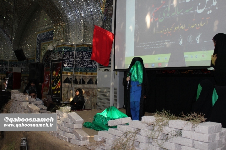 qaboosnameh 3