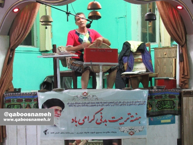 qaboosnameh 3