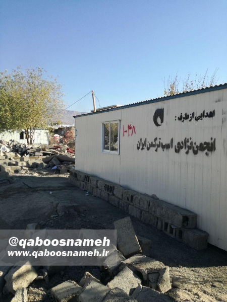 qaboosnameh 3