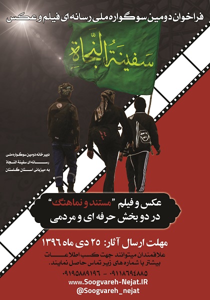 qaboosnameh23