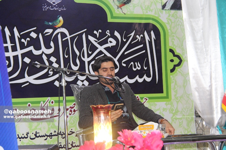 qaboosnameh 1