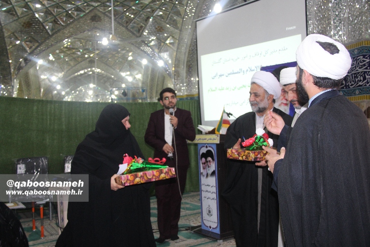 qaboosnameh 10