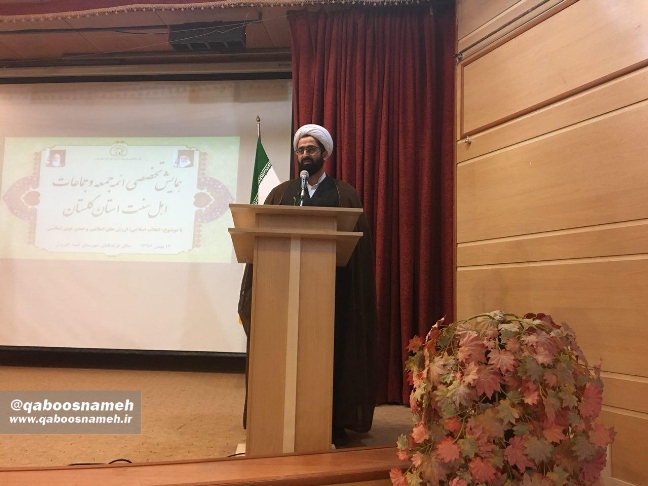 qaboosnameh1 16