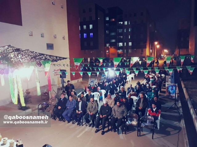 qaboosnameh 1