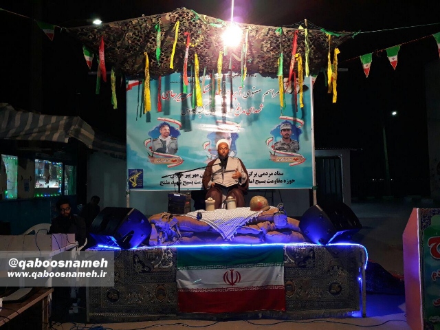 qaboosnameh 14