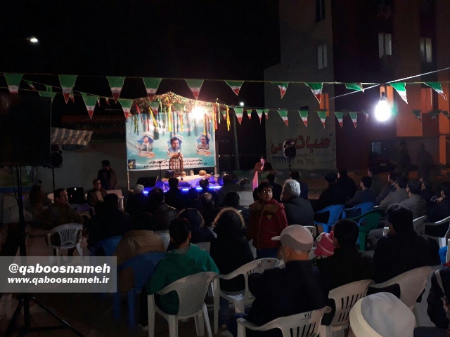 qaboosnameh 7
