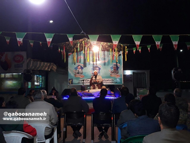 qaboosnameh 9