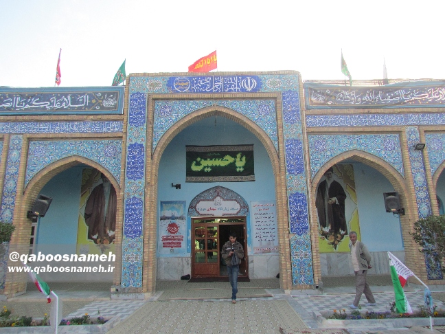 qaboosnameh 11