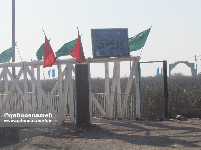 qaboosnameh 15