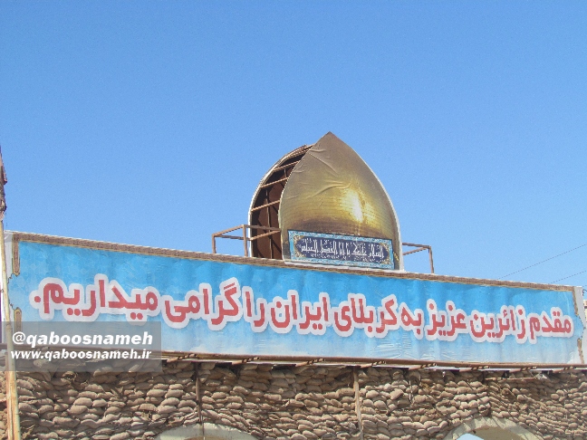 qaboosnameh 26
