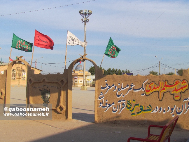 qaboosnameh 7