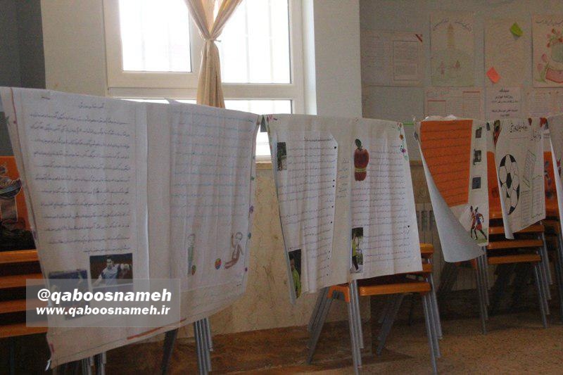 qaboosnameh 4