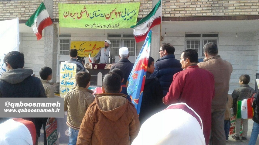 qaboosnameh 20