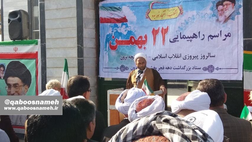 qaboosnameh 12
