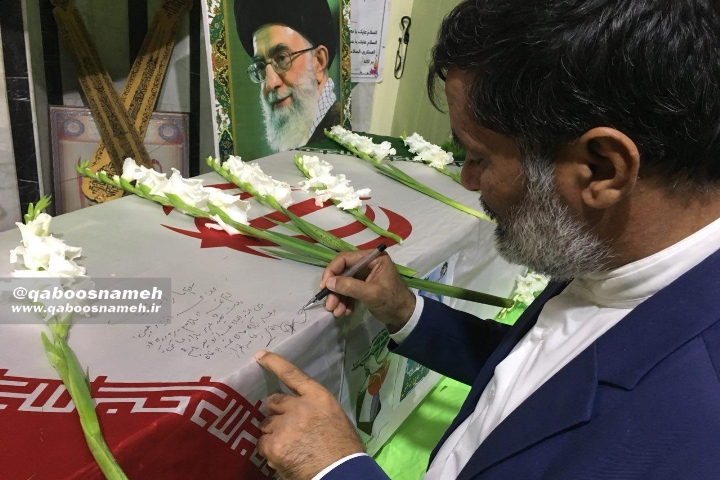 qaboosnameh 18