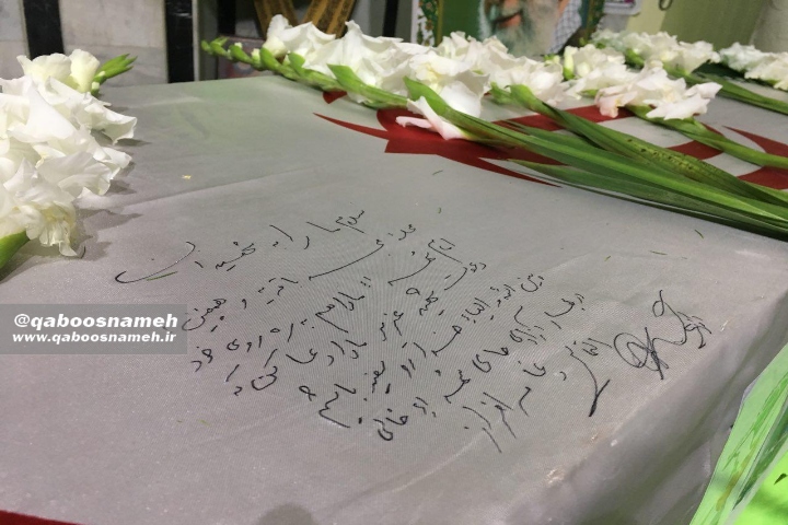 qaboosnameh 19