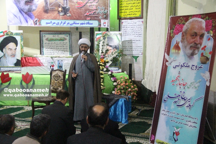 qaboosnameh 20