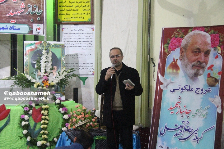 qaboosnameh 4