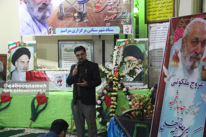 qaboosnameh 5