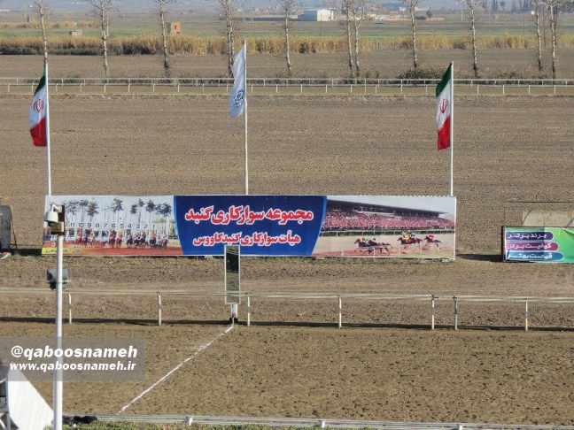 qaboosnameh 1