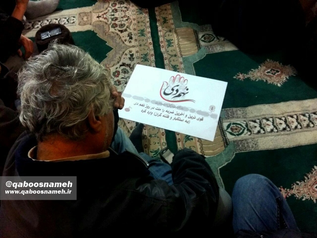 qaboosnameh 9