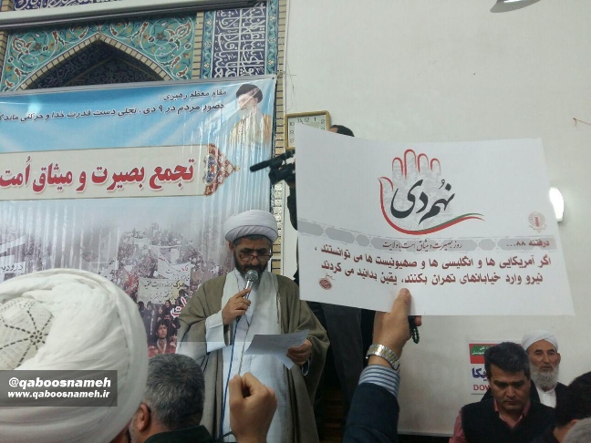 qaboosnameh 2