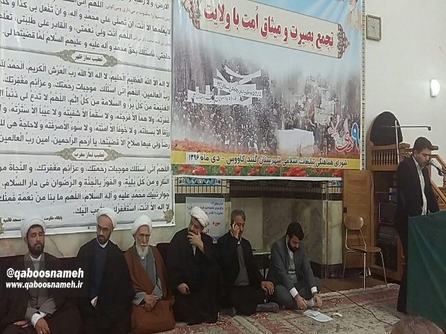 qaboosnameh 25