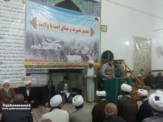 qaboosnameh 3
