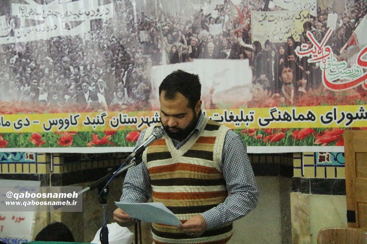qaboosnameh 7