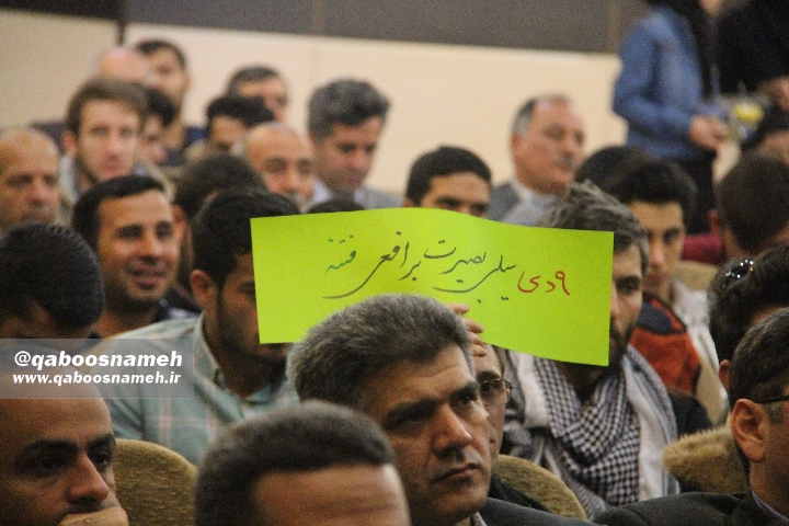 qaboosnameh 11