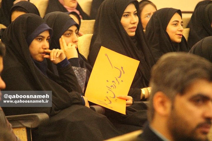 qaboosnameh 12