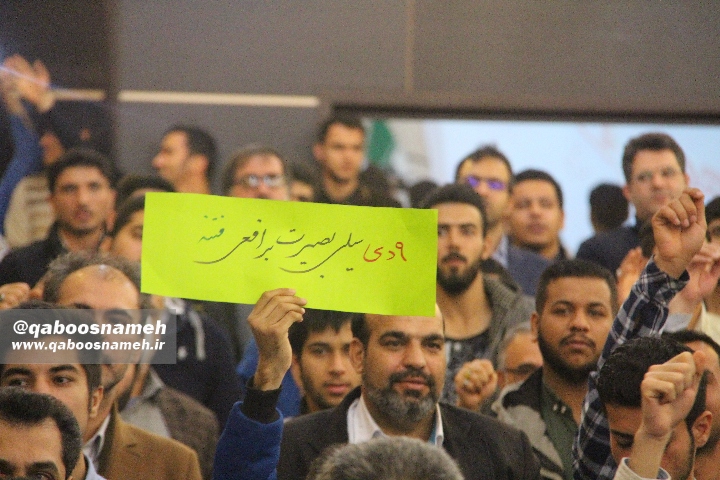 qaboosnameh 16