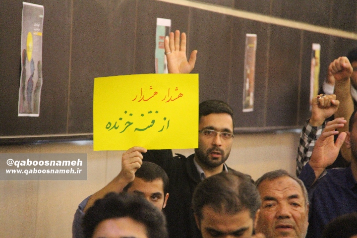 qaboosnameh 17