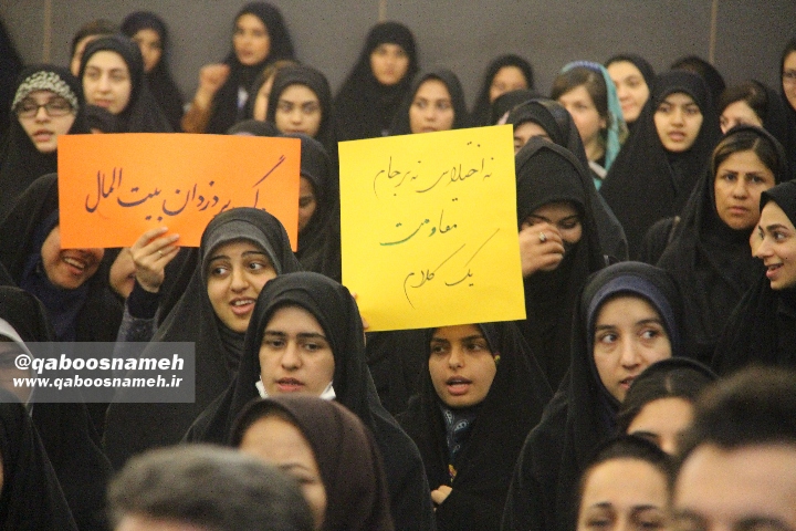 qaboosnameh 19