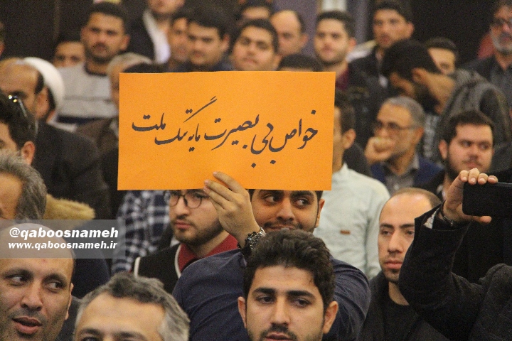 qaboosnameh 20