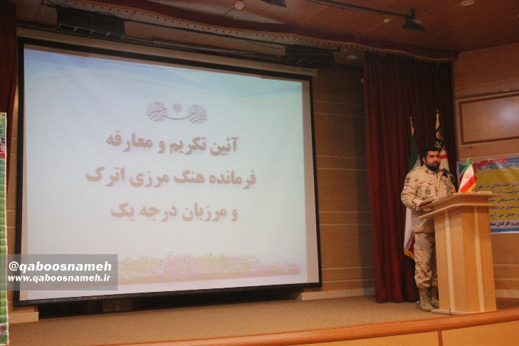 qaboosnameh 1