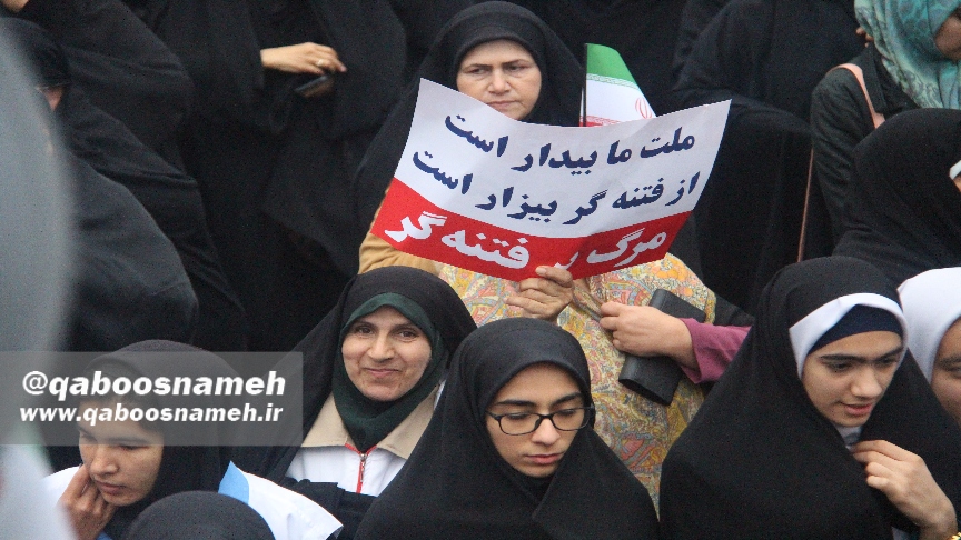 qaboosnameh 9