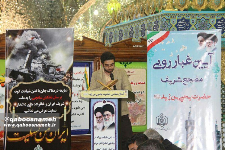 qaboosnameh 1