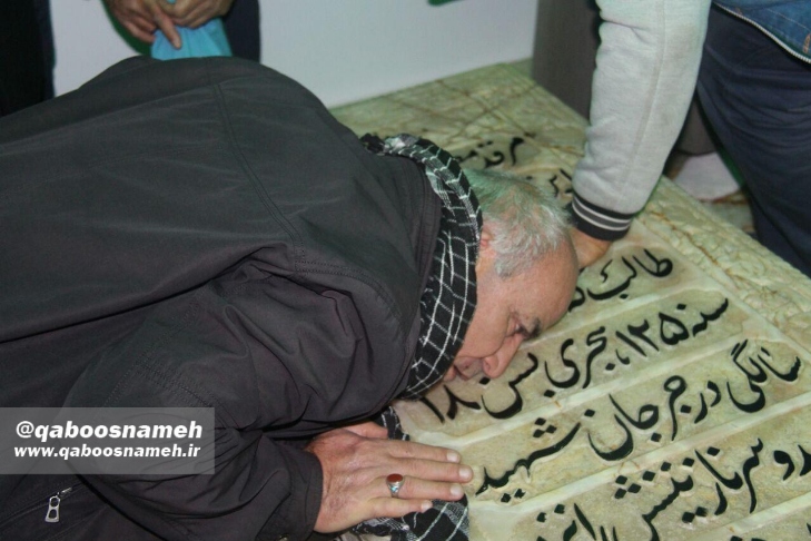 qaboosnameh 15
