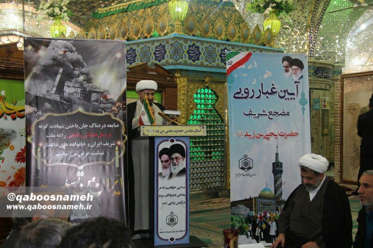 qaboosnameh 2