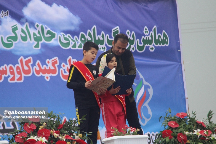 qaboosnameh 12