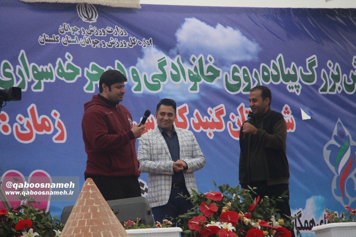 qaboosnameh 16