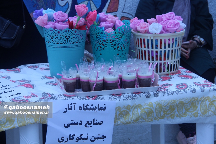 qaboosnameh 1