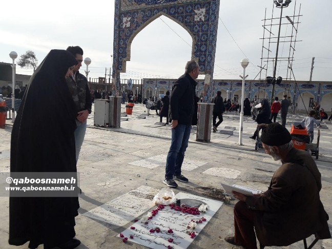 qaboosnameh 3